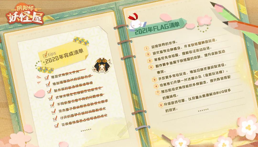 萌萌哒“纸片人”休闲游戏，《妖怪屋》自带各种萌点