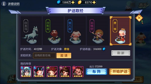 腰缠万贯修仙道 《神仙道2》灵石获取方法