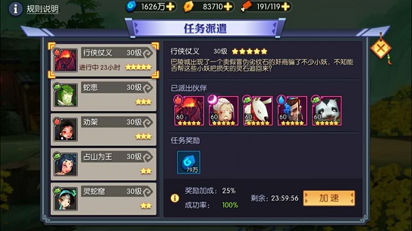 腰缠万贯修仙道 《神仙道2》灵石获取方法