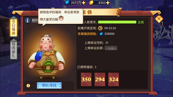 腰缠万贯修仙道 《神仙道2》灵石获取方法