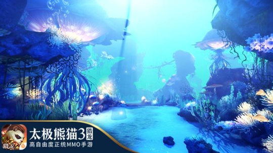 拉开神秘帷幕 《太极熊猫3：猎龙》或将开放海底地图