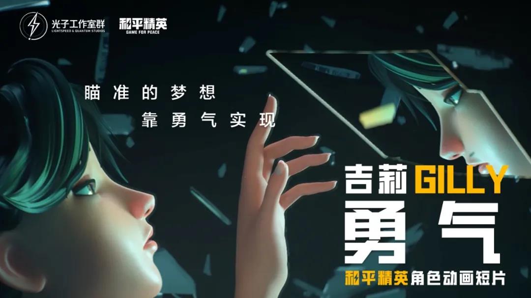 大势所趋，热门游戏《和平精英》也开始布局元宇宙 