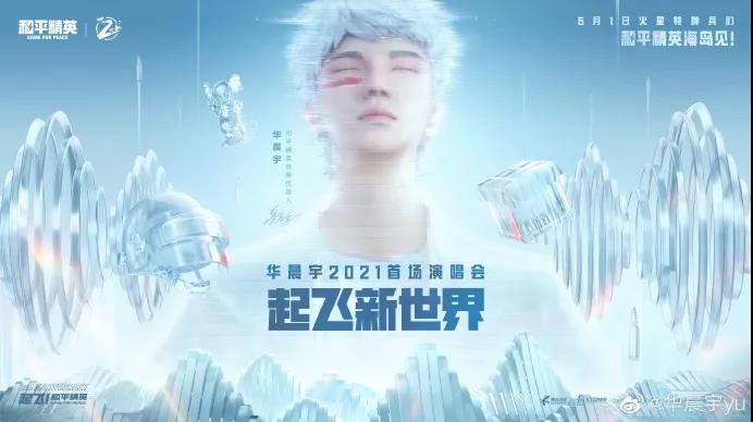 大势所趋，热门游戏《和平精英》也开始布局元宇宙 