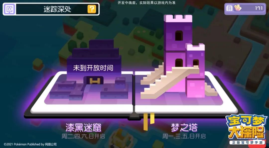 延续掌机畅快体验 ，万众期待的正版《宝可梦大探险》终于来了