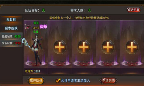 3D联盟大战手游《镇魔人》今日开测