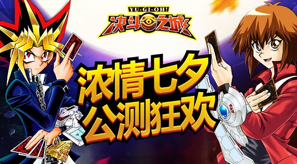 手游《决斗之城》今日荣耀公测 恐龙龙崎闪亮登场