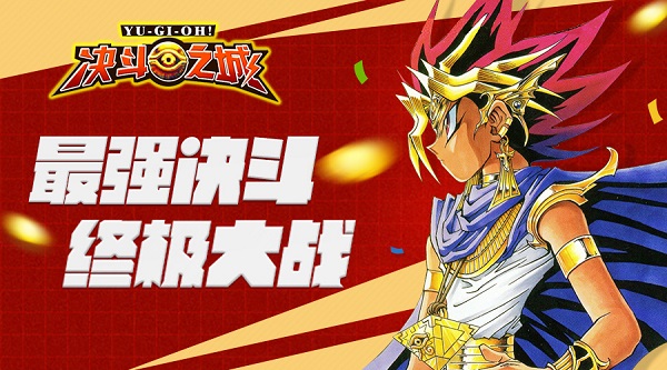 手游《决斗之城》今日荣耀公测 恐龙龙崎闪亮登场