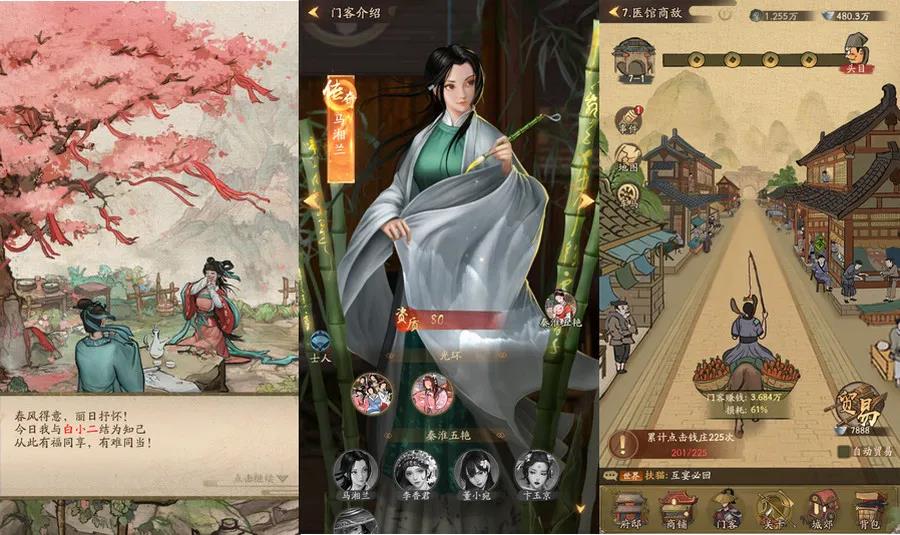 吸取同类作品优点，古风模拟经营类游戏《叫我大掌柜》完美呈现