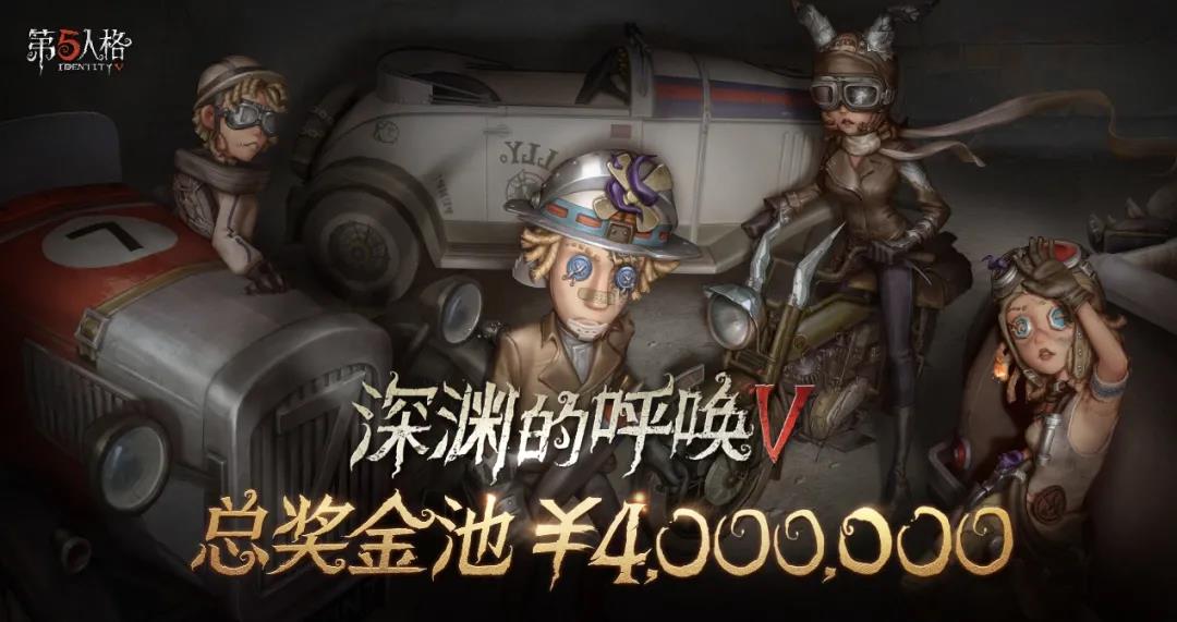 《第五人格》最高等级电竞赛事COAⅣ完美谢幕，中国队夺冠