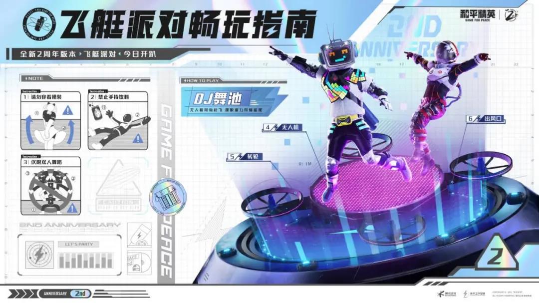 国际顶流IP《和平精英》，给玩家一场想象力的大冒险