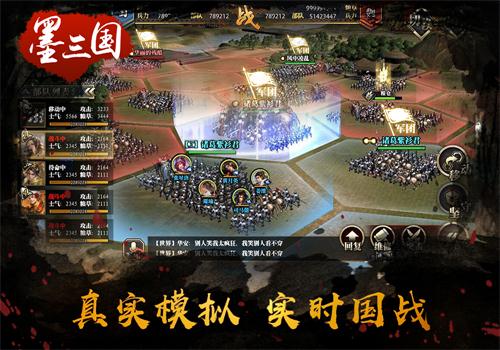 真实还原乱世三国 国风策略手游《墨三国》即将来袭