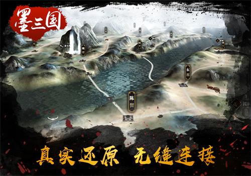 真实还原乱世三国 国风策略手游《墨三国》即将来袭