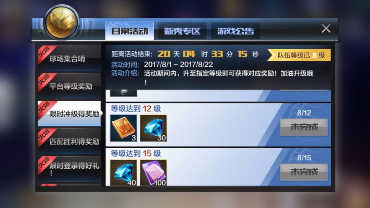 手游《最强NBA》火爆预约中 新手第一天指南分享