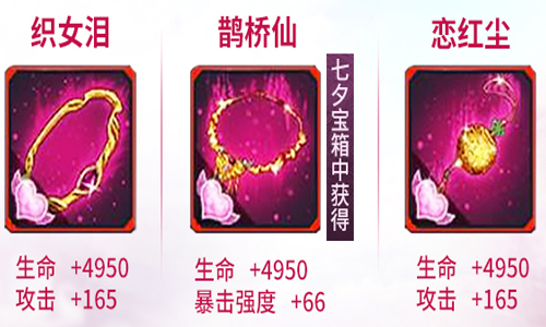 七夕将至 来《九剑魔龙传》寻瑶也寻你