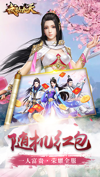 《武动九天》8月31日开启测试 特色玩法曝光
