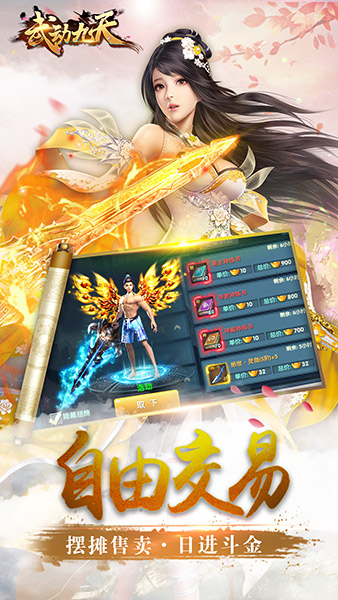 《武动九天》8月31日开启测试 特色玩法曝光