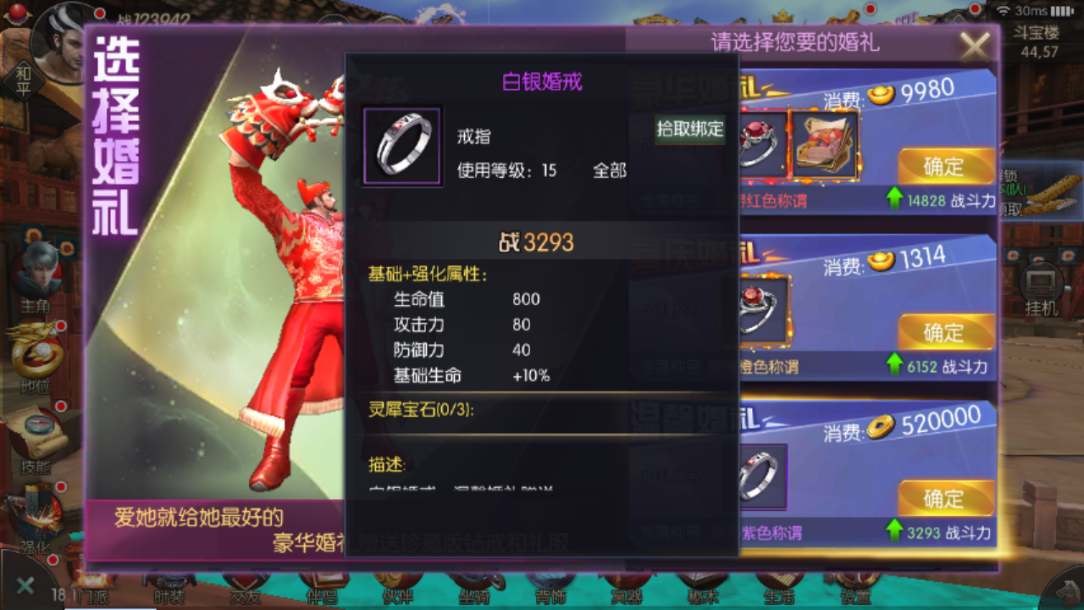 七夕告别单身吧 《鬼吹灯之牧野诡事》结婚系统介绍