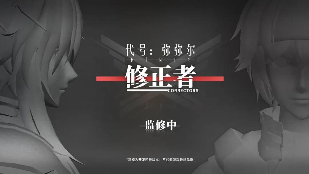 二次元系列新游《代号：弥弥尔》正式上线，定不负玩家关注！