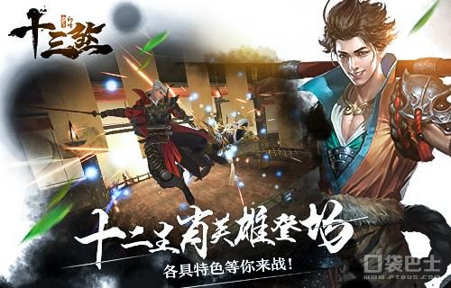 格斗策略手游《十三煞》画面制作堪比次时代主机