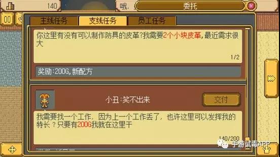 《武器店物语》