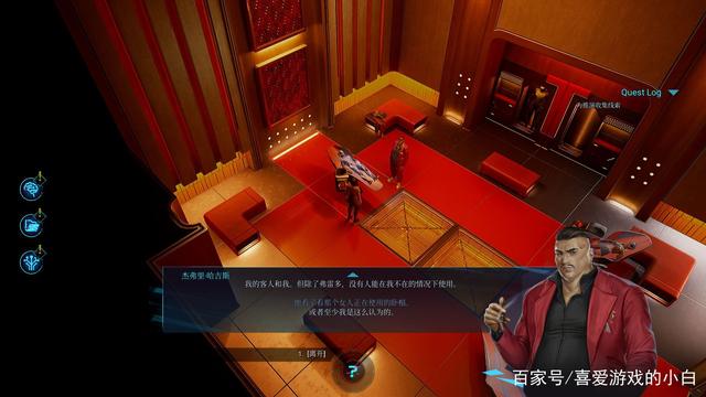 《骇游侠探》