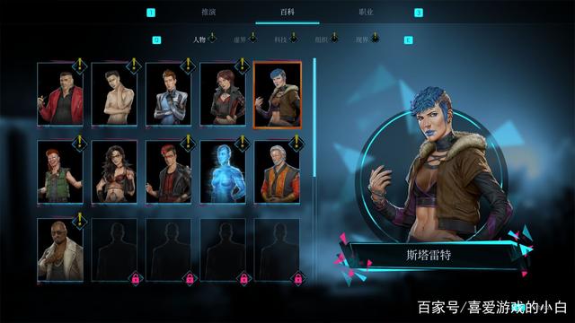 《骇游侠探》