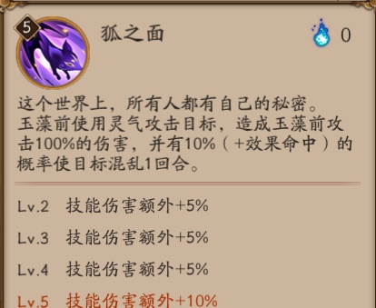 玉藻前御魂搭配到底如何才能达到最佳化小编有话说