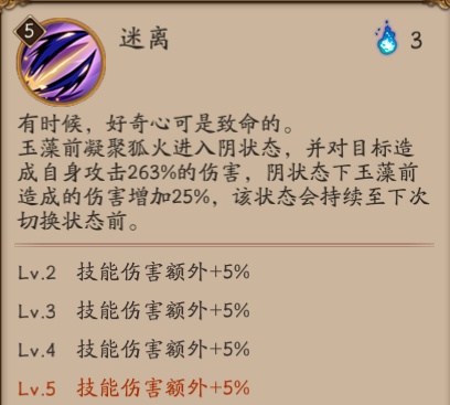 玉藻前御魂搭配到底如何才能达到最佳化小编有话说
