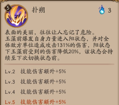 玉藻前御魂搭配到底如何才能达到最佳化小编有话说