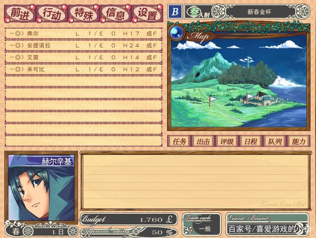 《王国警备队》