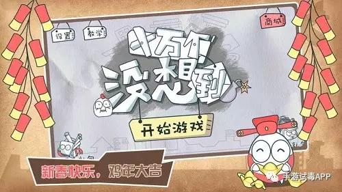 《十万个没想到》