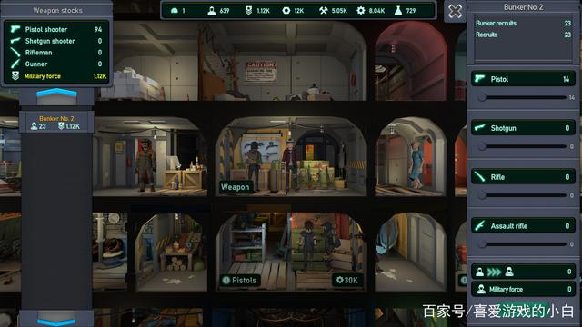 《庇护所经理》