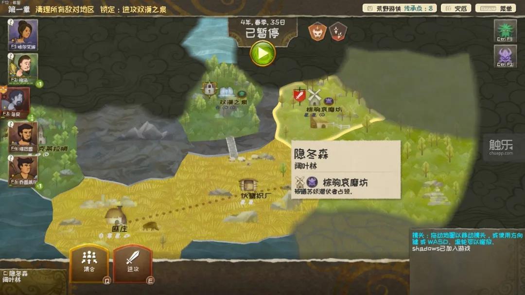 《漫野奇谭》在随机事件中做出的选择反过来会影响人际关系