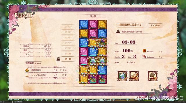 《勒芙特拉的修缮师》