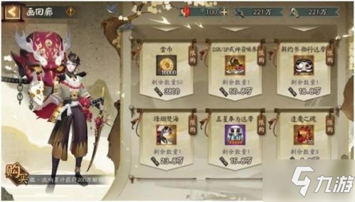 阴阳师SP式神活动攻略 SP式神活动怎么玩
