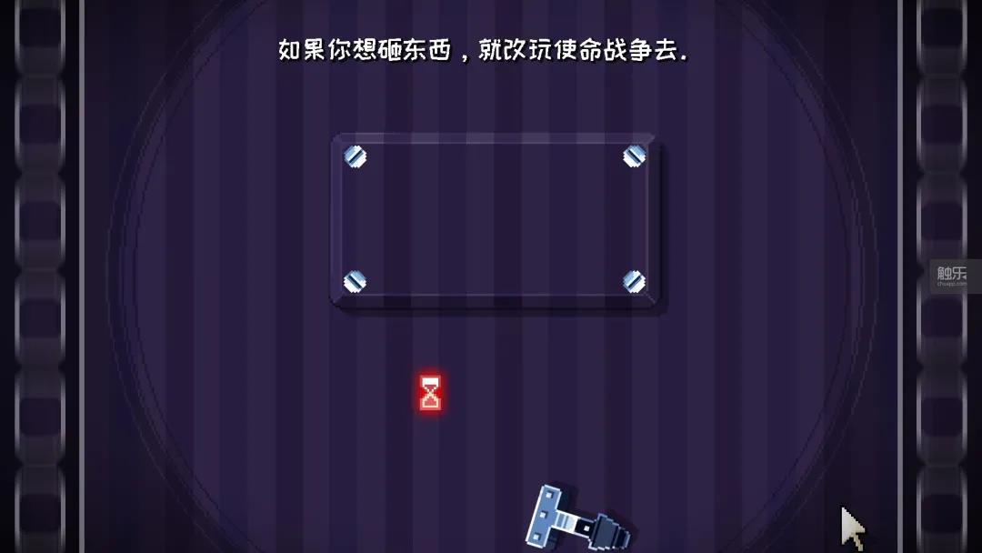 《这里没有游戏：错误维度》有着关注相互矛盾和对立的程序