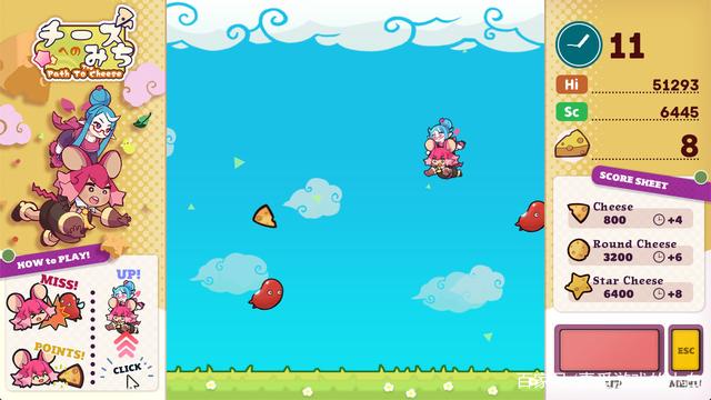 《奈优的冒险》