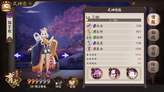阴阳师猫掌柜怎么样 猫掌柜御魂搭配式神解析