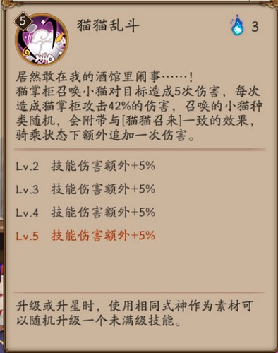 阴阳师猫掌柜怎么样 猫掌柜御魂搭配式神解析