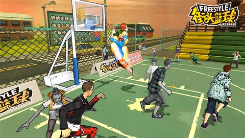 体育竞技游戏《街头篮球》有着激烈的对战模式