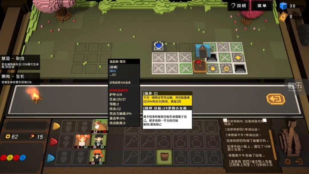 您还将在《宇宙大拍扁》旅途中遇到一些难忘的迷你游戏