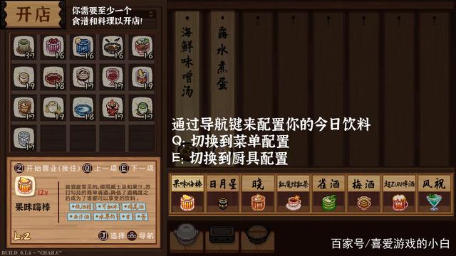 《东方夜雀食堂》