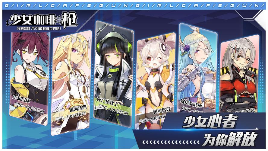 第三人称射击游戏《少女咖啡枪》一个完成度相当高的作品