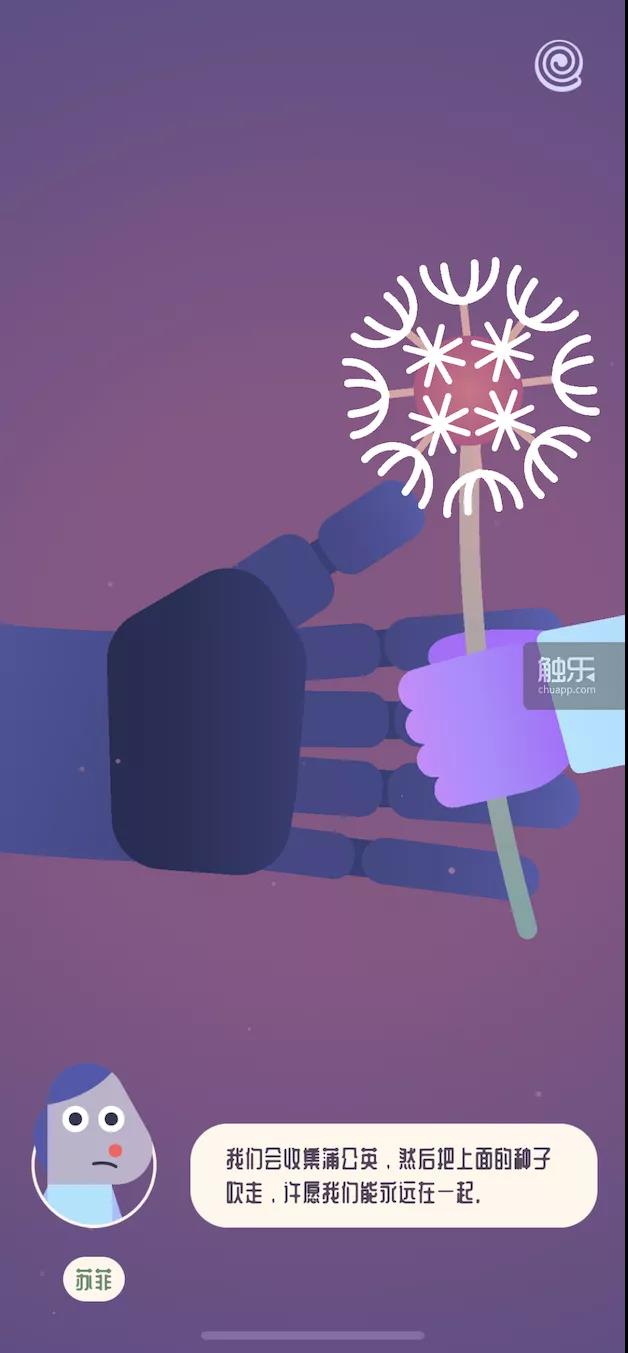 《Winding Worlds》第一幕是女孩和巨大机器人之间的爱情故事