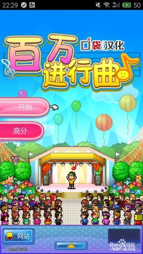 收集经营类游戏《百万进行曲》继承了开罗游戏的特点