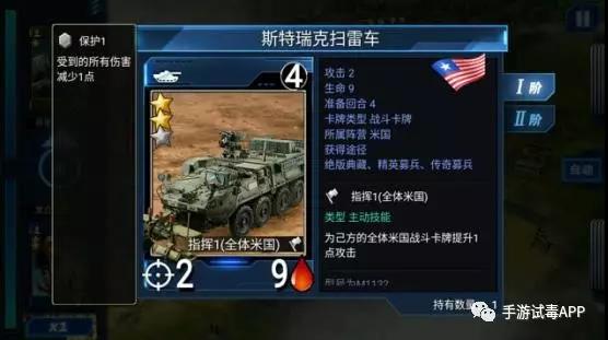 集换式卡牌游戏《特种部队》是一个比较复古而且逆潮流的游戏