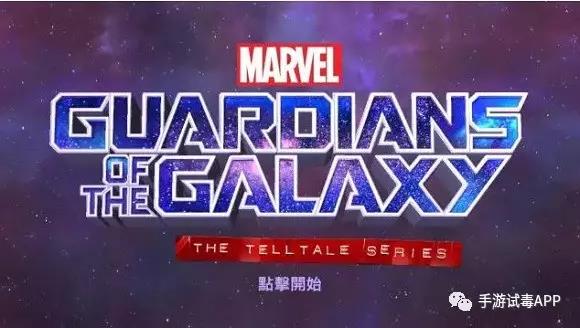 《银河护卫队：故事版》