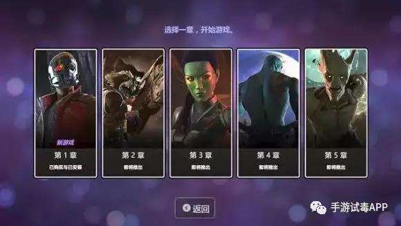 《银河护卫队：故事版》