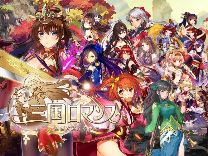 三国题材类的游戏《三国罗曼史》通关不再是为了搞定任务