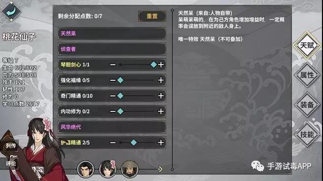 《江湖X：汉家江湖》